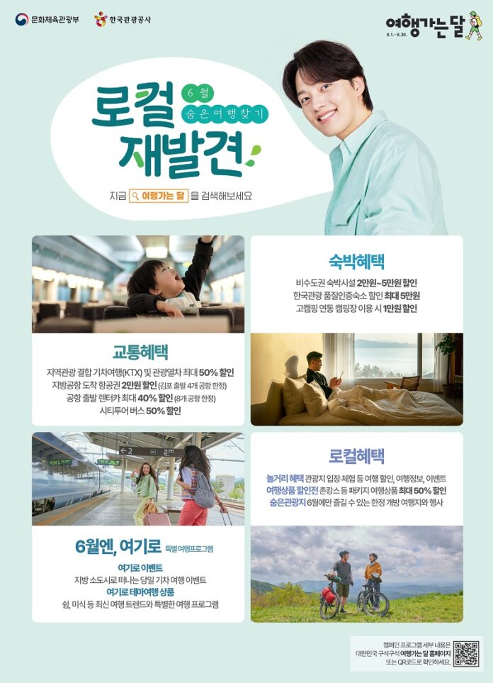 6월 여행가기 딱 좋다