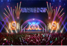 과거와 현재가 만나는 시간, 제29회 강동선사문화축제 화려한 개막