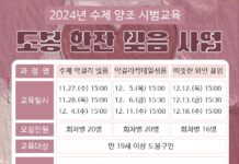 “나는 술 내가 빚어 먹는다” 도봉구, 수제양조 교육 개설