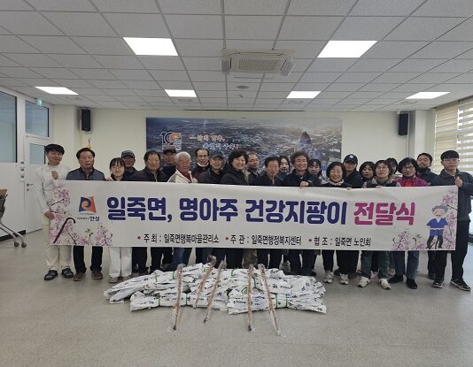 ‘명아주 건강 지팡이’로 어르신께 따뜻한 나눔 실천